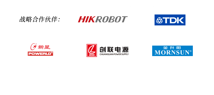 戰略合作伙伴.png